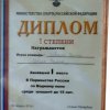 Водное поло